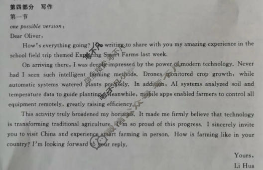 聊城市2026年高考模拟(二)英语答案