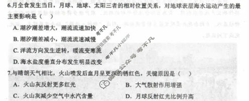 辽宁省2026届四月高考质量调研地理试题