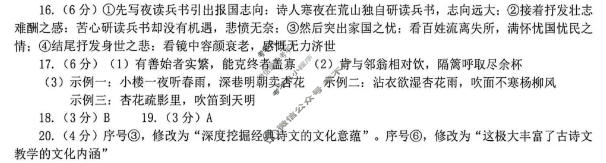 2026年汕头市普通高考第二次模拟考试(4月)语文答案