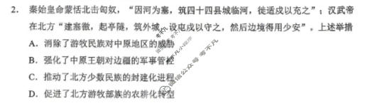 永州市2026年高三高考第三次模拟考试(4月)历史试题