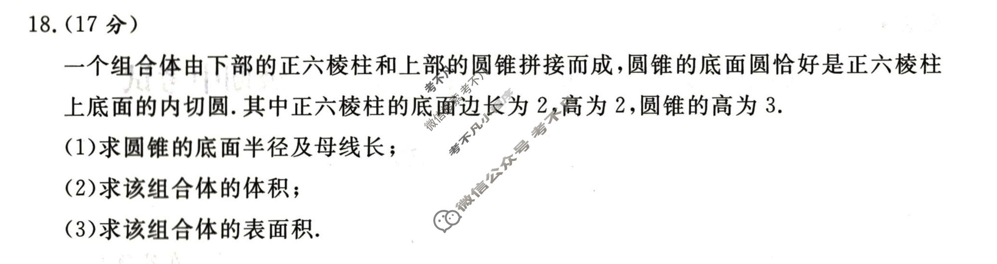 [青桐鸣]普通高中2025-2026学年(下)高一年级期中考试数学试题