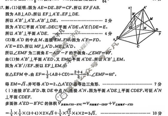 聊城市2026年高考模拟(二)数学答案