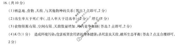 [天一大联考]安徽省2025-2026学年高二4月联考(4.27)生物1答案