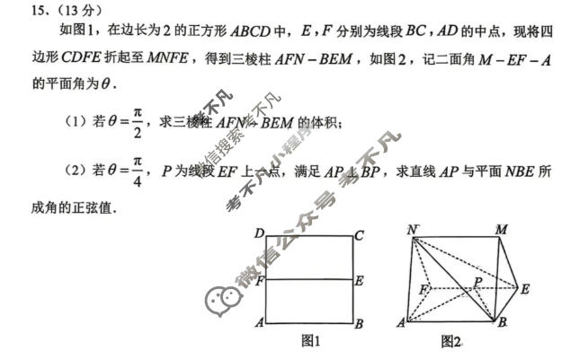 日照市2023级高三模拟考试(2026.04)数学试题