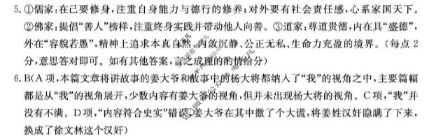 河北省金太阳2025-2026学年高一测评(4.27)语文答案