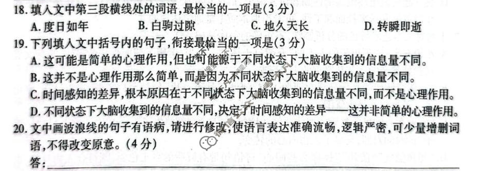 [天一大联考]河南省2025-2026学年下学期高三4月联考(HN202604)(4.27)语文试题