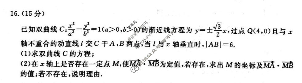 聊城市2026年高考模拟(二)数学试题