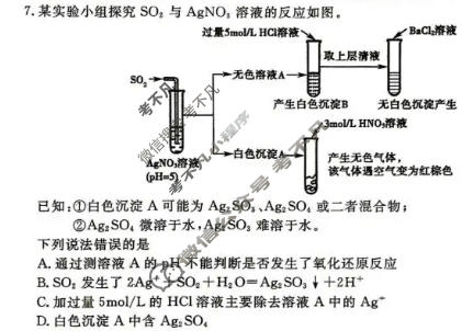 聊城市2026年高考模拟(二)化学试题