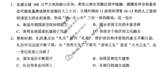 日照市2023级高三模拟考试(2026.04)历史试题