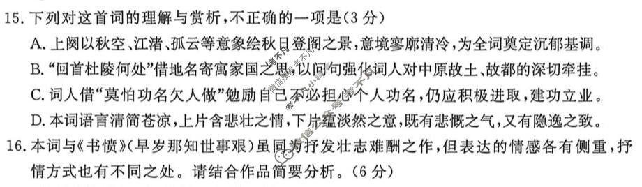 聊城市2026年高考模拟(二)语文试题