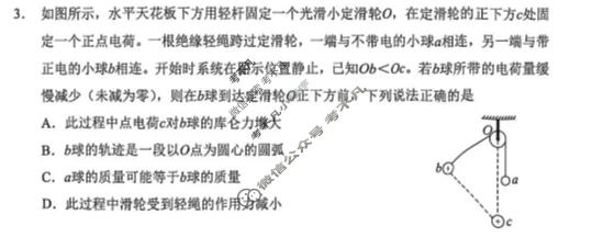 永州市2026年高三高考第三次模拟考试(4月)物理试题