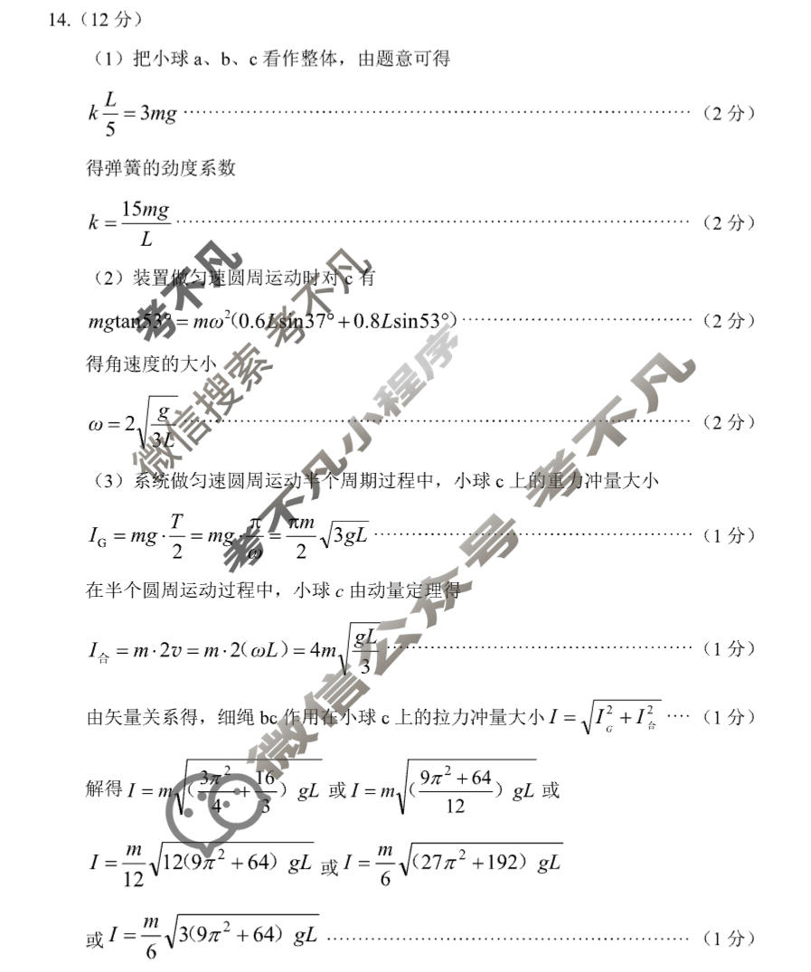 泸州市高2023级高三质量监测物理答案