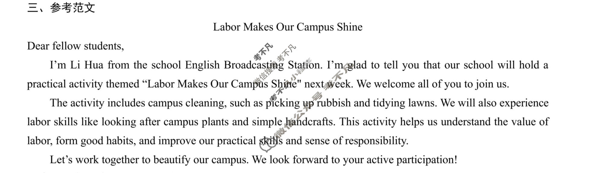 日照市2023级高三模拟考试(2026.04)英语答案