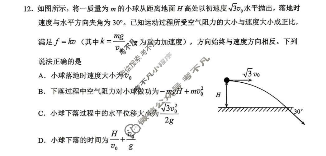 日照市2023级高三模拟考试(2026.04)物理试题