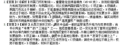 2026年4月襄阳市高三年级统一调研测试历史答案