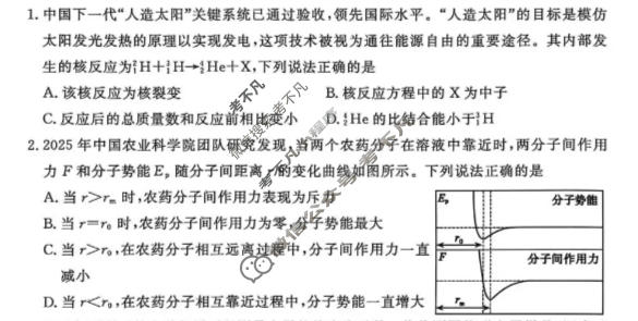 聊城市2026年高考模拟(二)物理试题