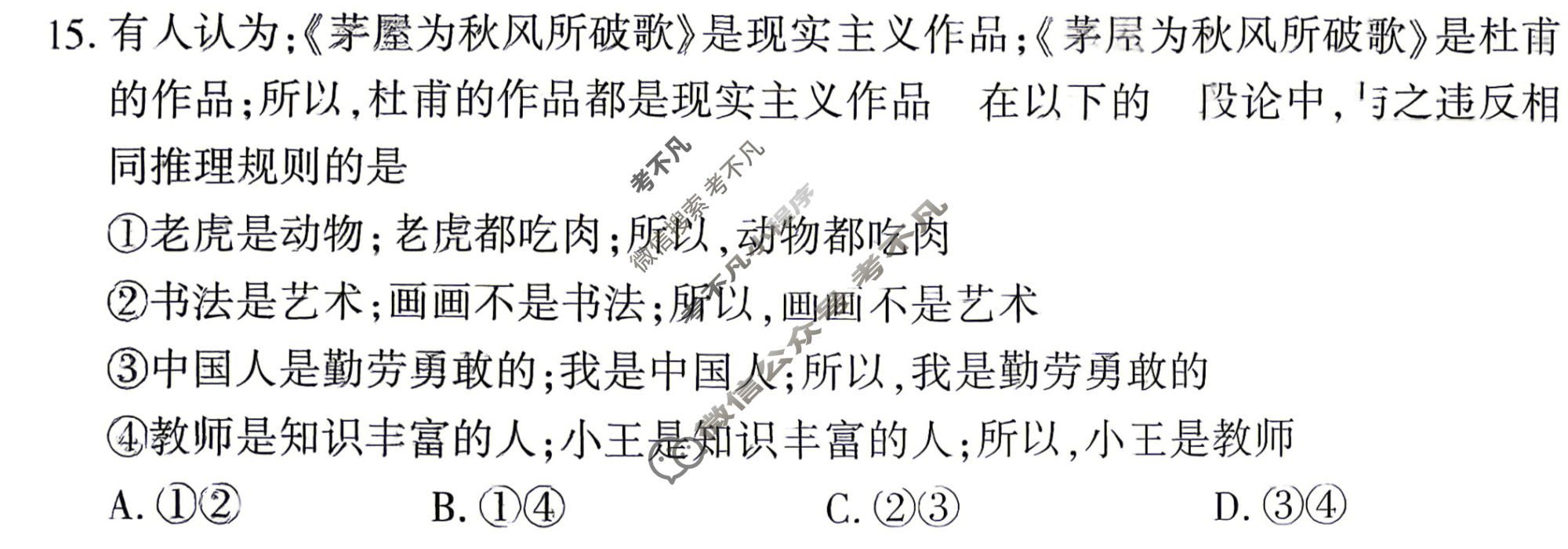 [百师联盟]2026届高三考前适应性训练(五)5政治(百F)试题