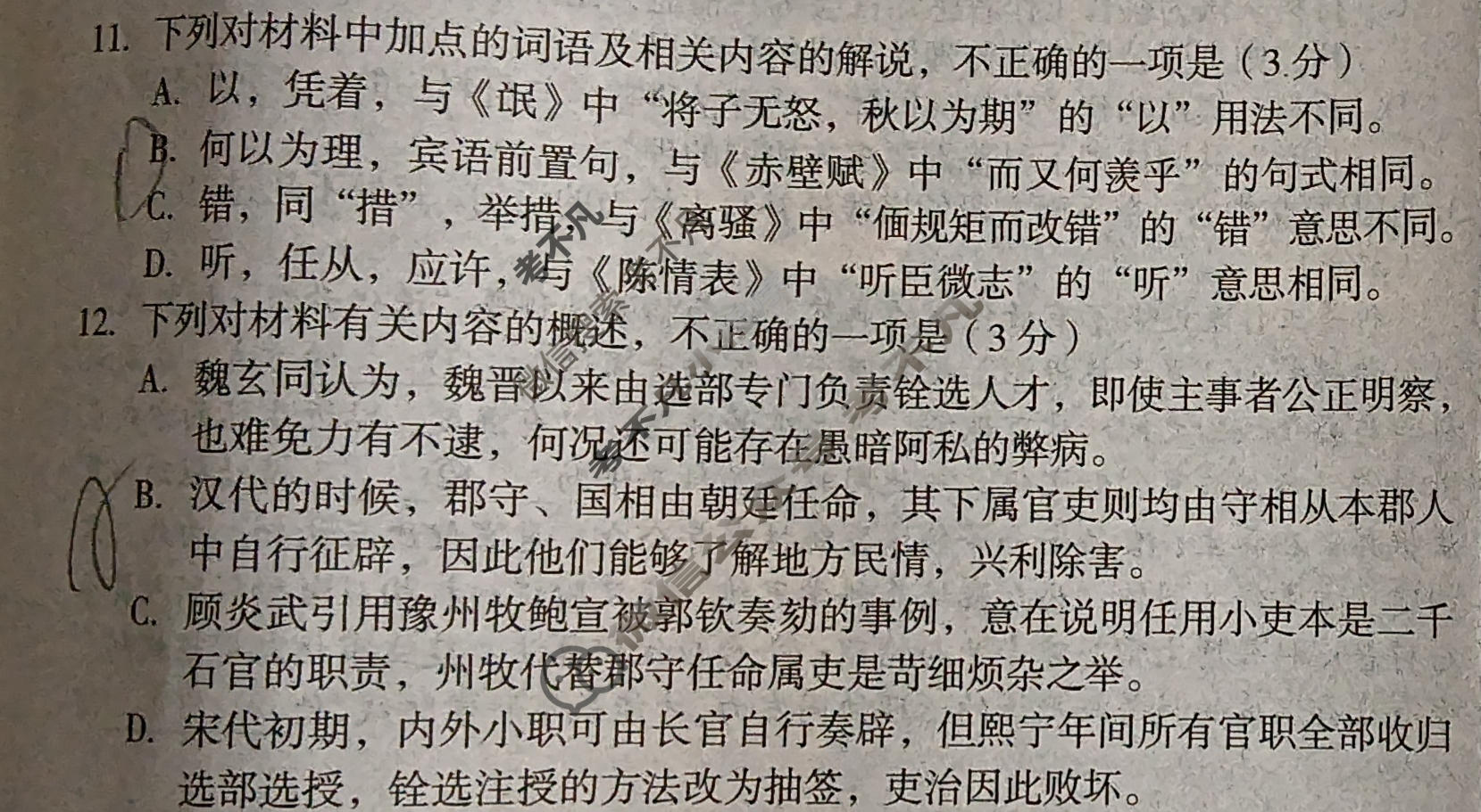 [1号卷]A10联盟2024级高二4月期中质量检测语文试题