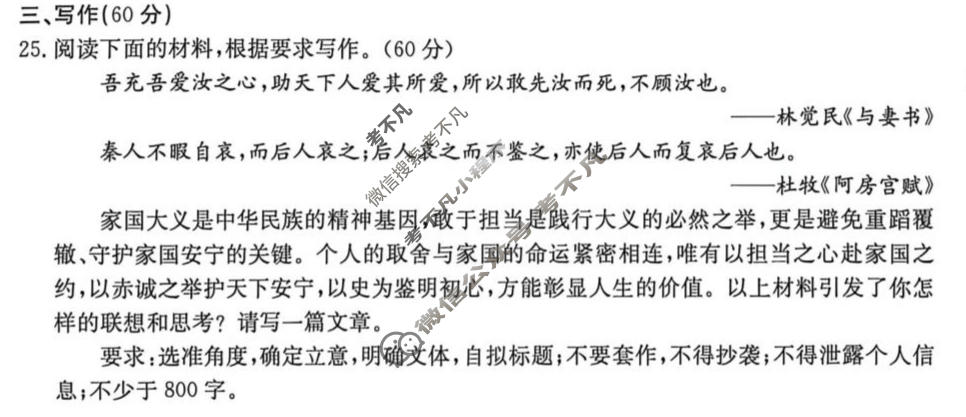 河北省金太阳2025-2026学年高一测评(4.27)语文试题