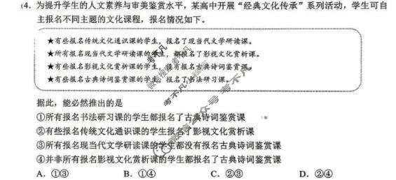 日照市2023级高三模拟考试(2026.04)政治试题