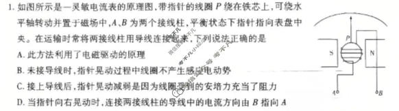 [琢名小渔]名校联考2025-2026学年下学期高二年级4月联考物理试题