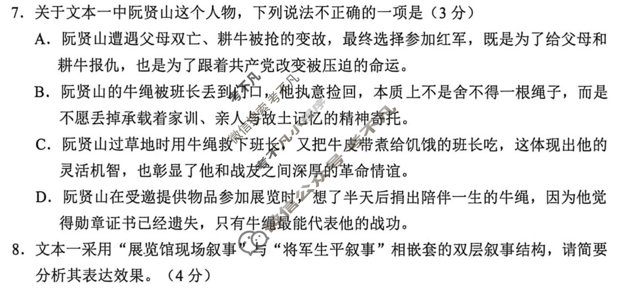日照市2023级高三模拟考试(2026.04)语文试题
