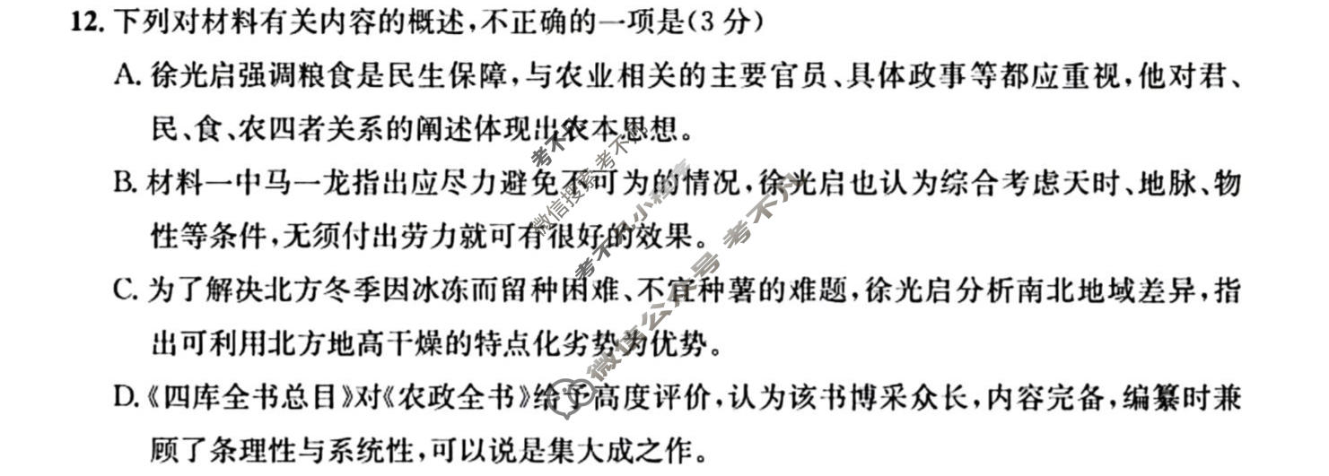 成都市2023级高三下学期定时练习语文试题