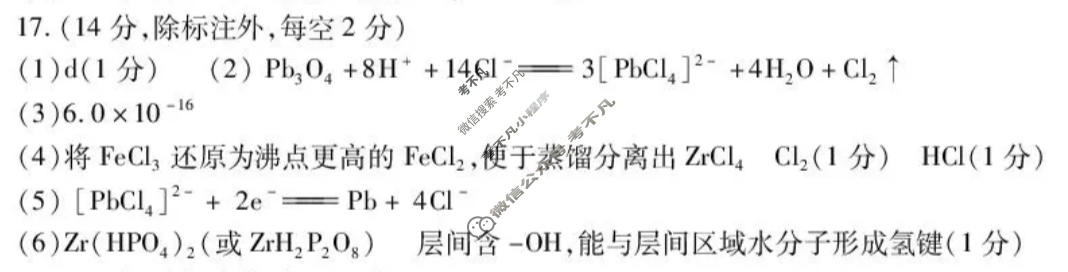 内江市高2026届适应性训练化学答案