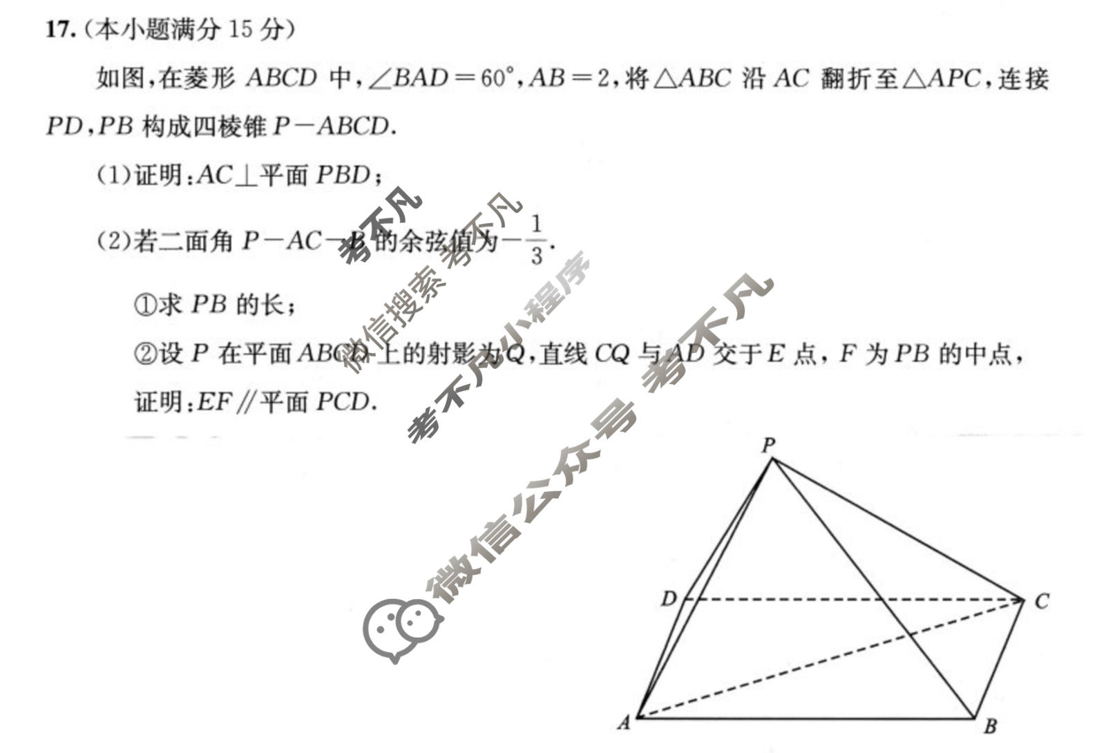 成都市2023级高三下学期定时练习数学试题