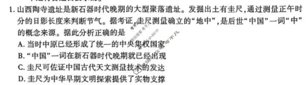 2026年4月襄阳市高三年级统一调研测试历史试题