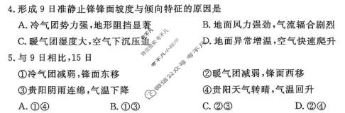 聊城市2026年高考模拟(二)地理试题