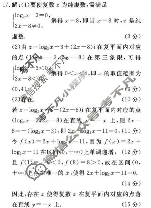 [青桐鸣]普通高中2025-2026学年(下)高一年级期中考试数学答案