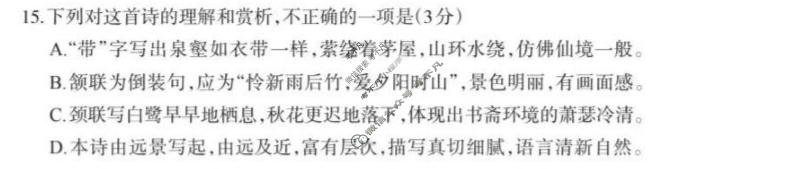 新疆乌鲁木齐2026年高三年级第三次质量监测(问卷)(4月)语文试题