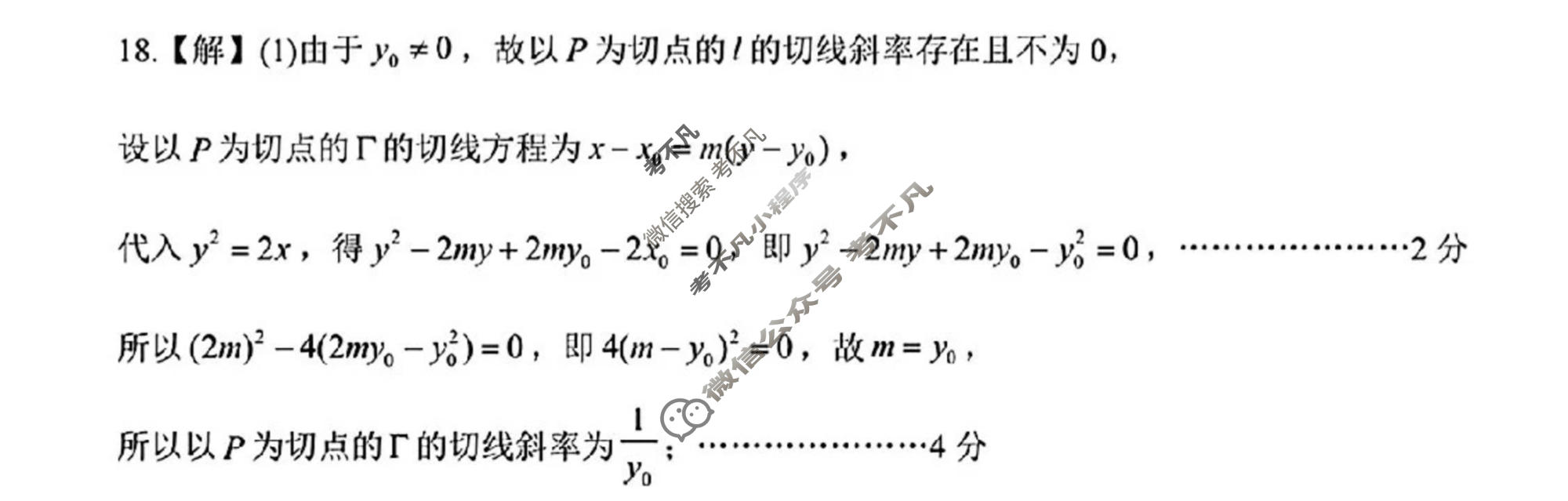 日照市2023级高三模拟考试(2026.04)数学答案