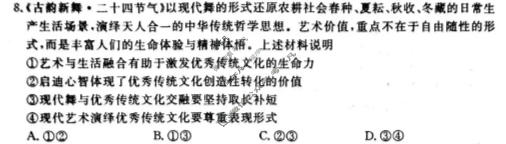 聊城市2026年高考模拟(二)政治试题