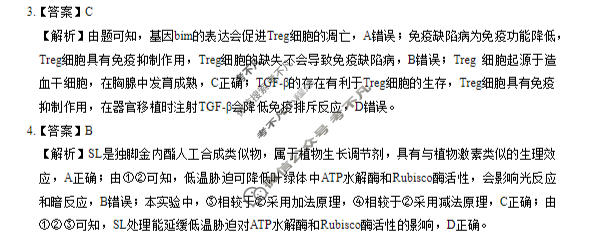 2026年4月襄阳市高三年级统一调研测试生物答案