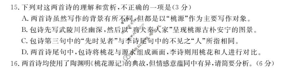 唐山市2026年普通高等学校招生统一考试第二次模拟演练(唐山二模)语文试题