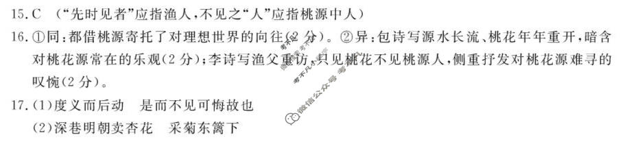 唐山市2026年普通高等学校招生统一考试第二次模拟演练(唐山二模)语文答案