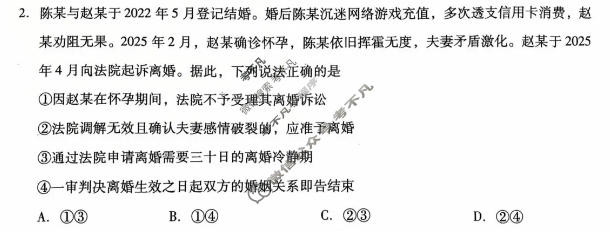 [琢名小渔]名校联考2025-2026学年下学期高二年级4月联考政治试题