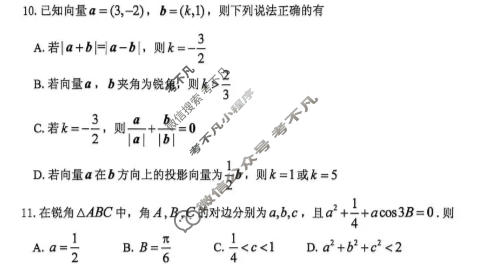 烟台市2025-2026学年高一第二学期期中学业水平诊断数学试题