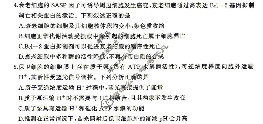 [百师联盟]2026届高三二轮复习联考(二)2生物(百F)试题