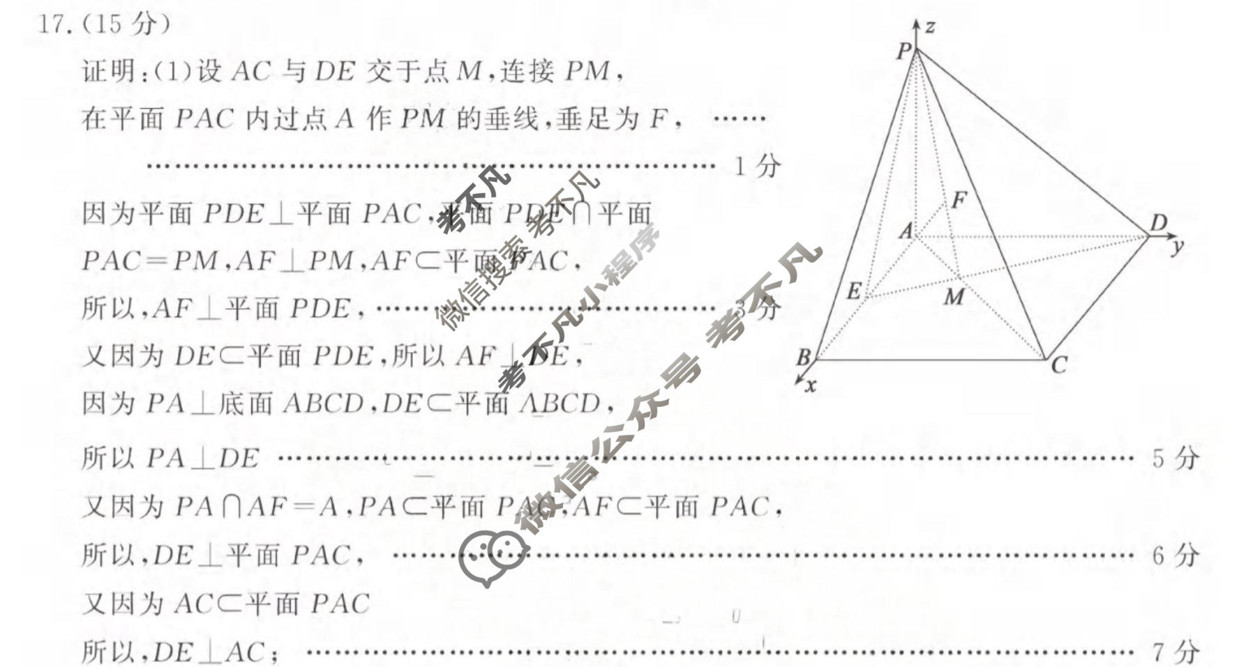 济宁市2026年高考模拟考试(4月)数学答案
