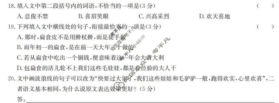 [九师联盟]2025-2026学年高一4月质量检测语文试题