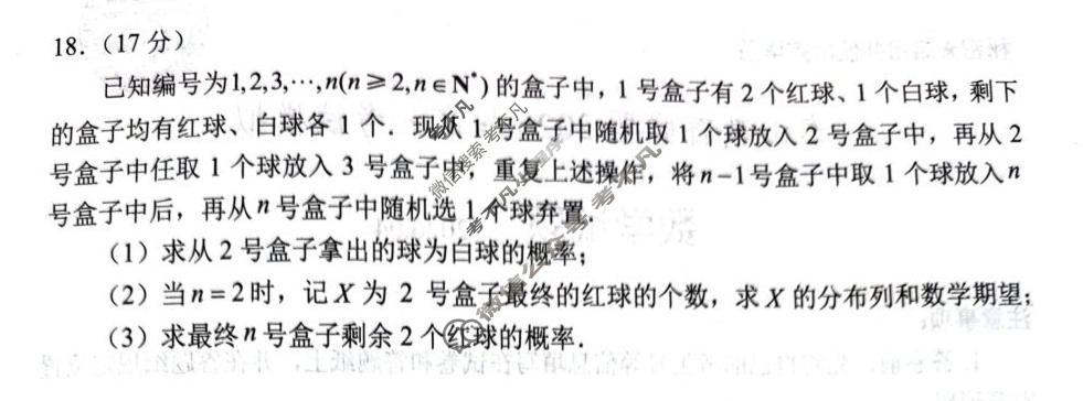 泰山教育联盟2026届高三考试模拟(4月)数学试题