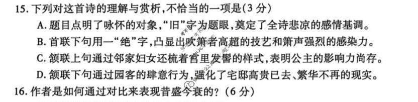 烟台市2025-2026学年高一第二学期期中学业水平诊断语文试题