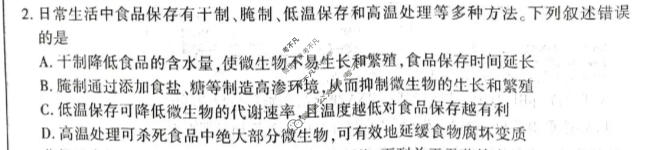 洛阳市2025-2026学年第二学期高二期中考试生物试题