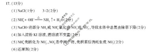 洛阳市2025-2026学年第二学期高一期中考试化学答案