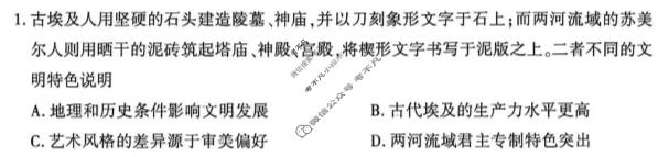 洛阳市2025-2026学年第二学期高一期中考试历史试题
