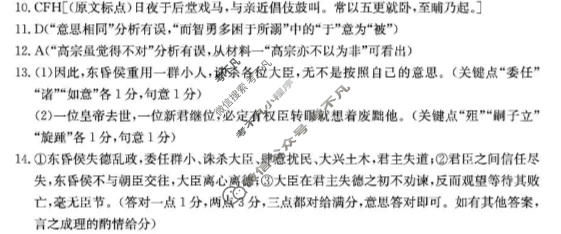 云南省金太阳2025-2026学年高二4月联考(4.27)语文答案
