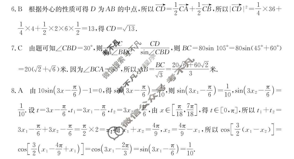 江西省金太阳2025-2026学年高一4月学科训练(4.28)数学答案